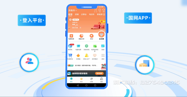 丰润县电力供需平台MG动画制作_电力系统可视化动画设计_智慧电网数字化宣传动画_电网科普动画_